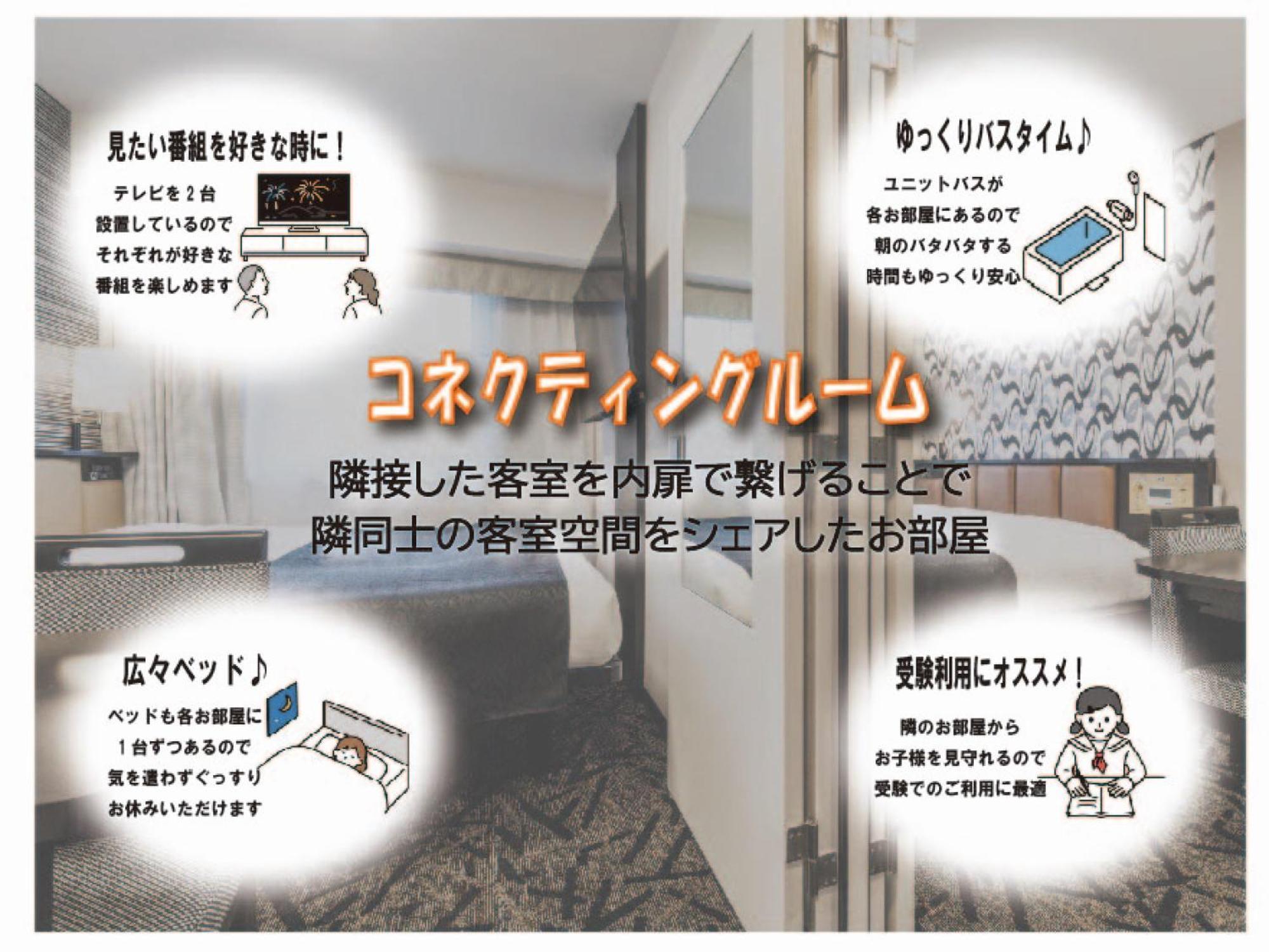 新大阪站前apa酒店 客房 照片